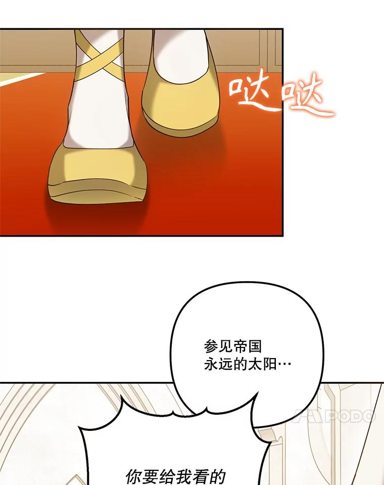 《无尽的诅咒》25.怀疑 第48页