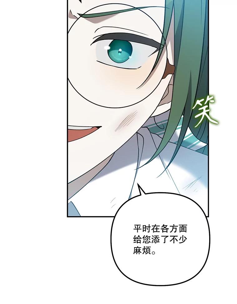 《无尽的诅咒》25.怀疑 第18页
