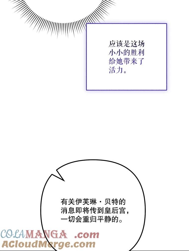 《无尽的诅咒》25.怀疑 第34页