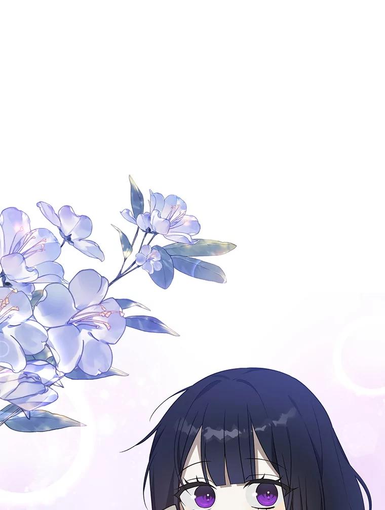《无尽的诅咒》25.怀疑 第29页