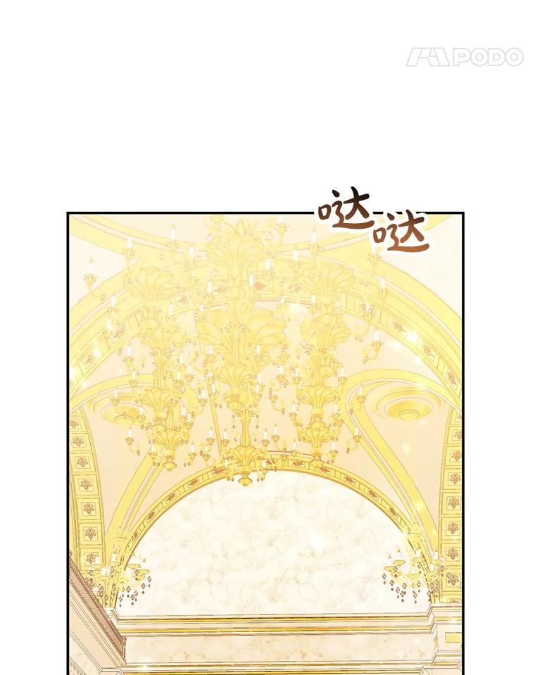 《无尽的诅咒》25.怀疑 第42页