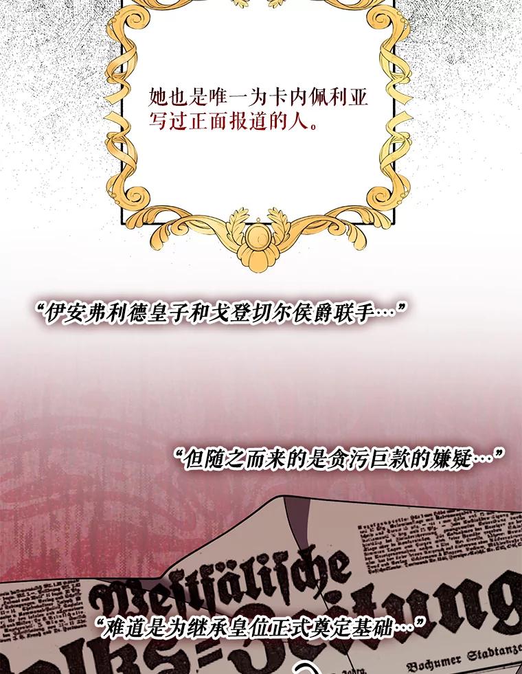 《无尽的诅咒》25.怀疑 第11页