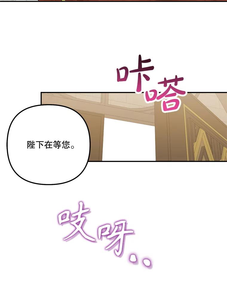 《无尽的诅咒》25.怀疑 第47页