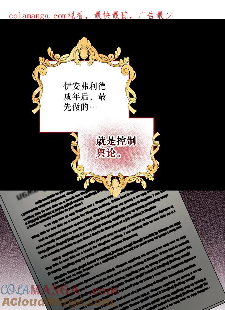 《无尽的诅咒》25.怀疑 第1页