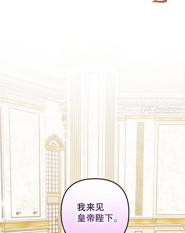 《无尽的诅咒》25.怀疑 第45页