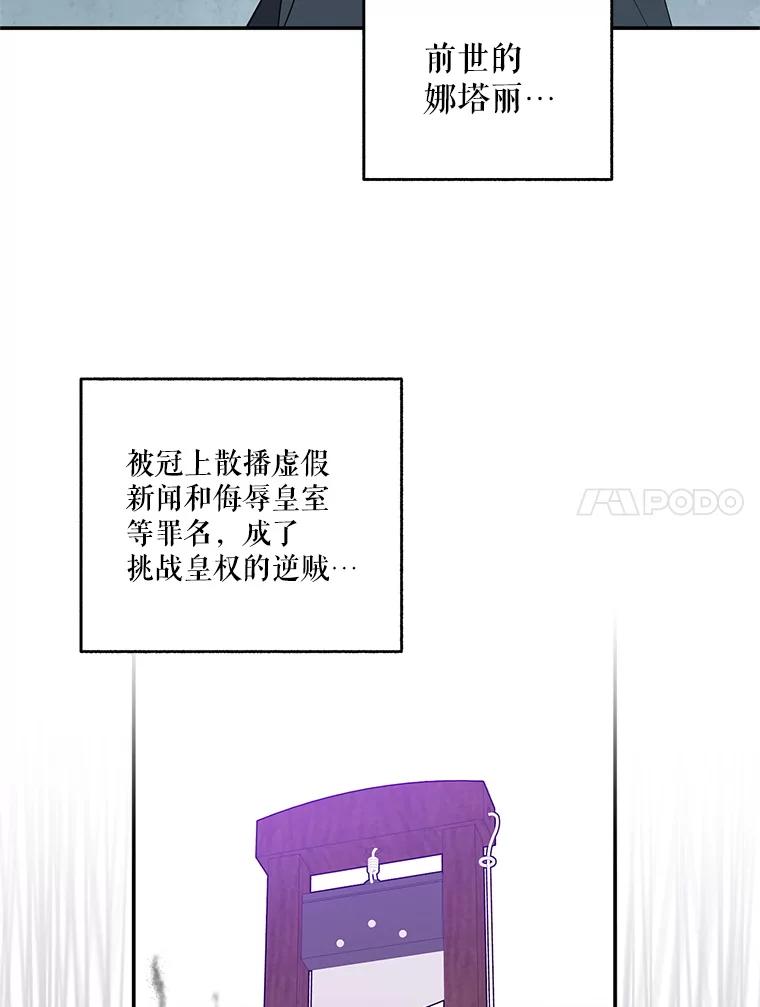 《无尽的诅咒》25.怀疑 第27页