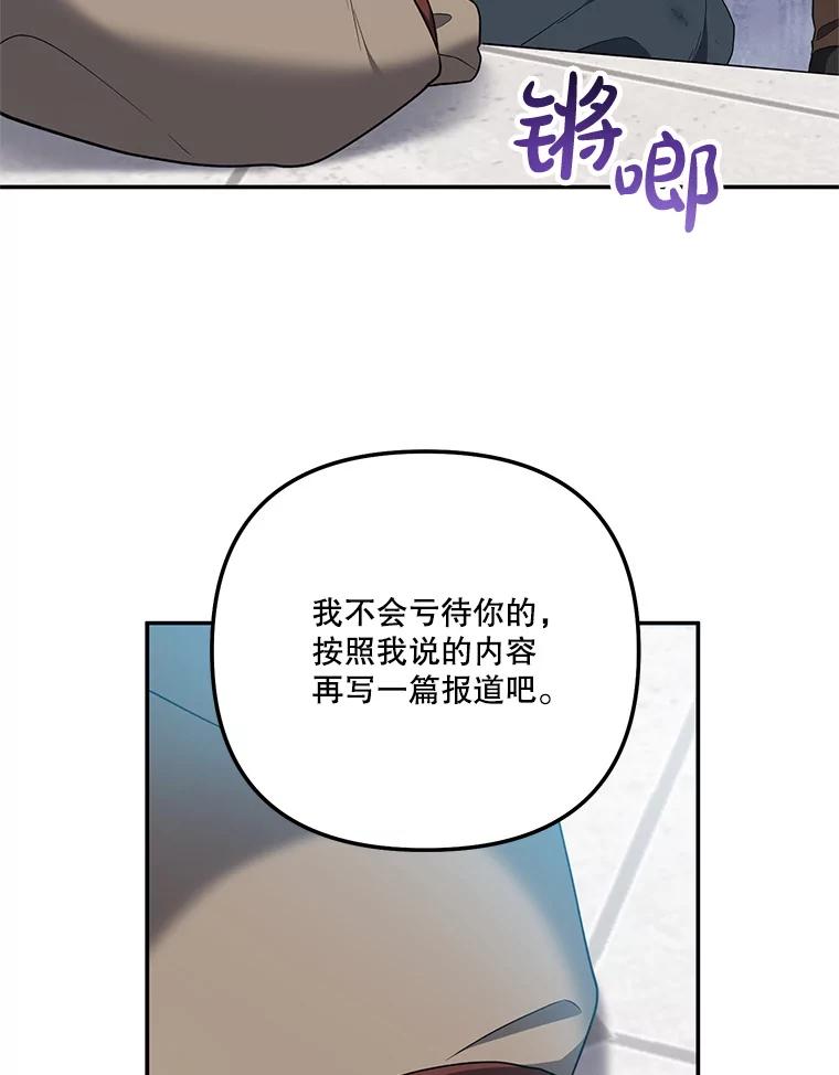 《无尽的诅咒》25.怀疑 第21页