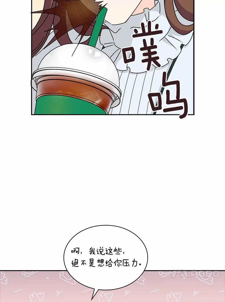 《爱情，进行时》2.朋友的安慰 第79页