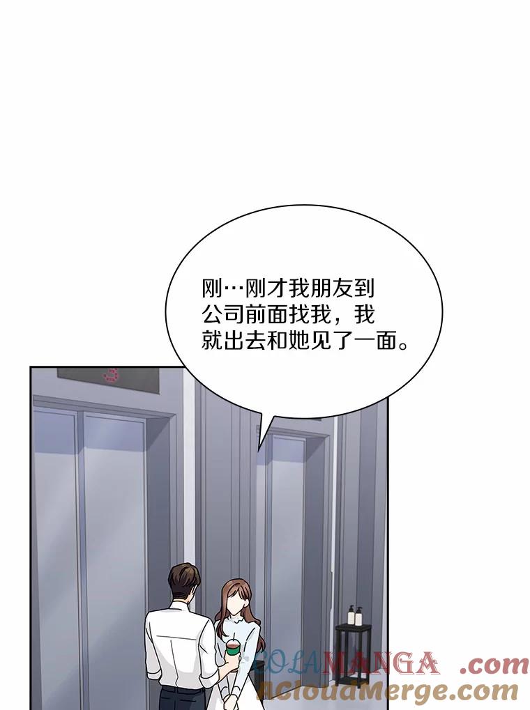 《爱情，进行时》2.朋友的安慰 第65页