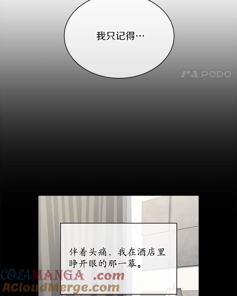 《爱情，进行时》2.朋友的安慰 第21页
