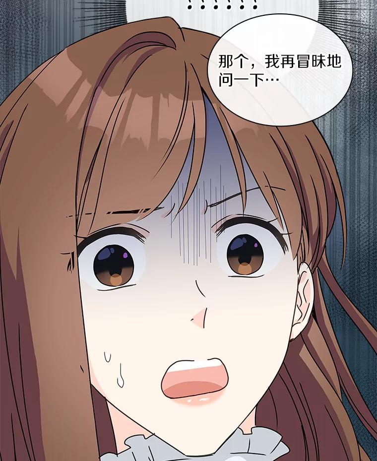 《爱情，进行时》2.朋友的安慰 第98页