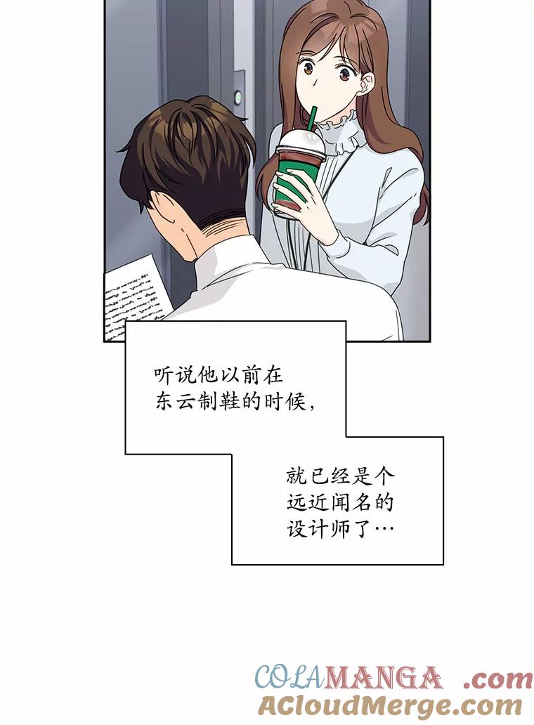 《爱情，进行时》2.朋友的安慰 第77页