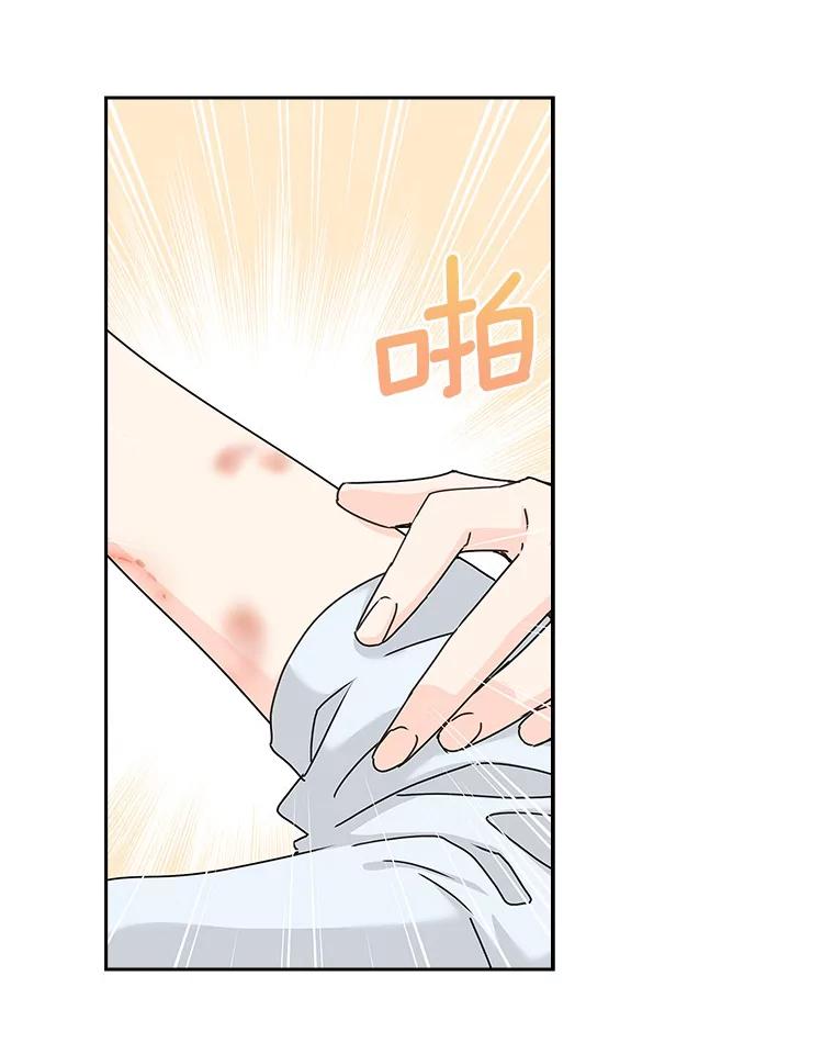 《爱情，进行时》2.朋友的安慰 第15页