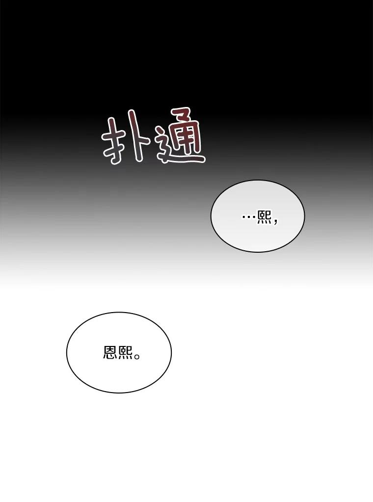 《爱情，进行时》2.朋友的安慰 第8页