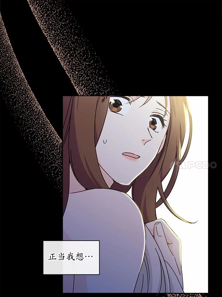 《爱情，进行时》2.朋友的安慰 第24页