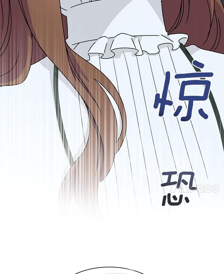 《爱情，进行时》2.朋友的安慰 第99页