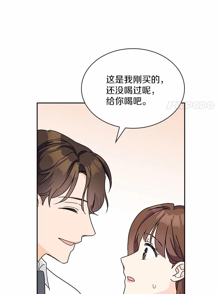 《爱情，进行时》2.朋友的安慰 第70页
