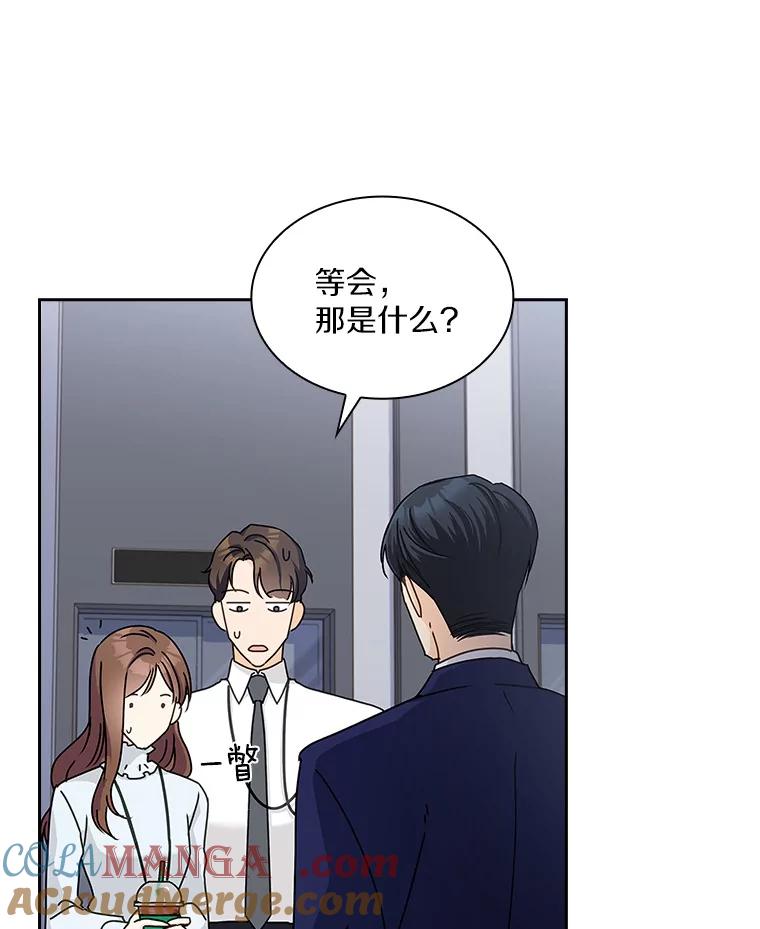 《爱情，进行时》2.朋友的安慰 第93页