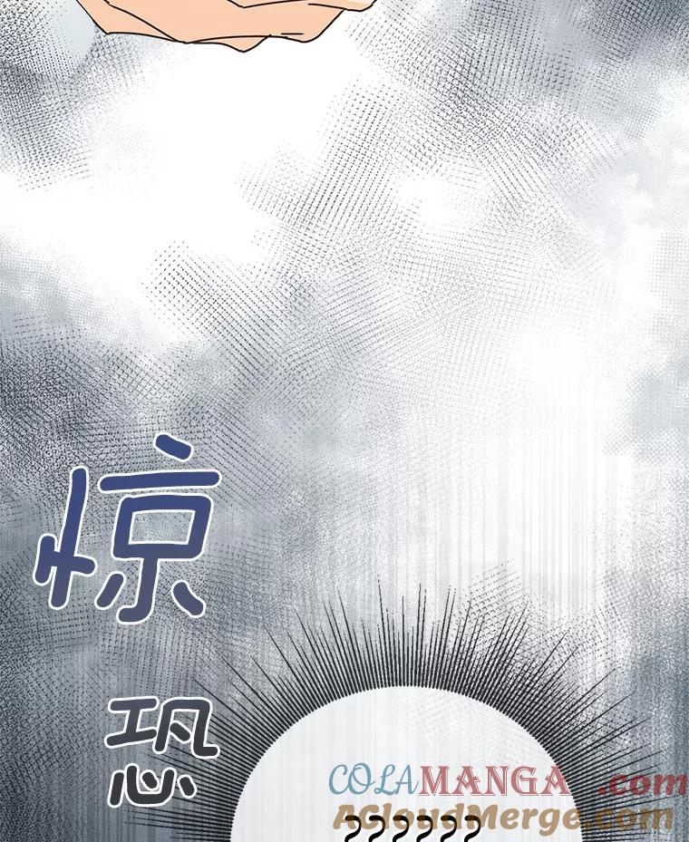 《爱情，进行时》2.朋友的安慰 第97页