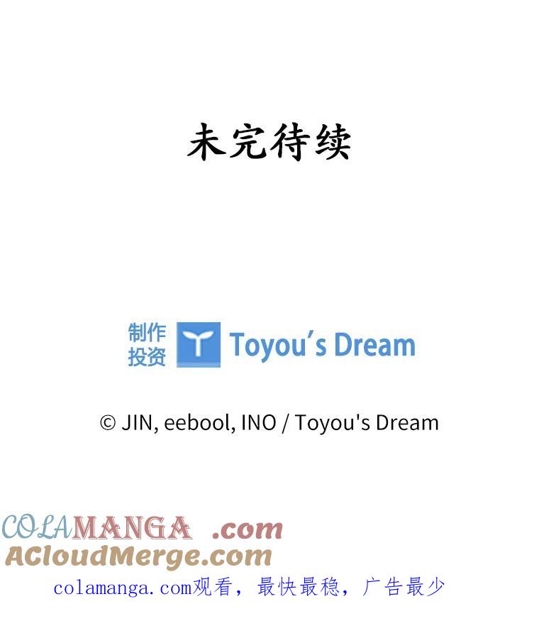 《爱情，进行时》2.朋友的安慰 第101页