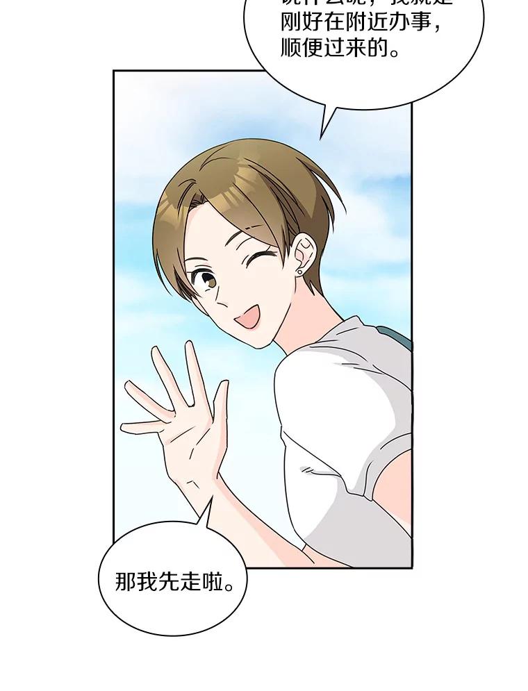 《爱情，进行时》2.朋友的安慰 第56页