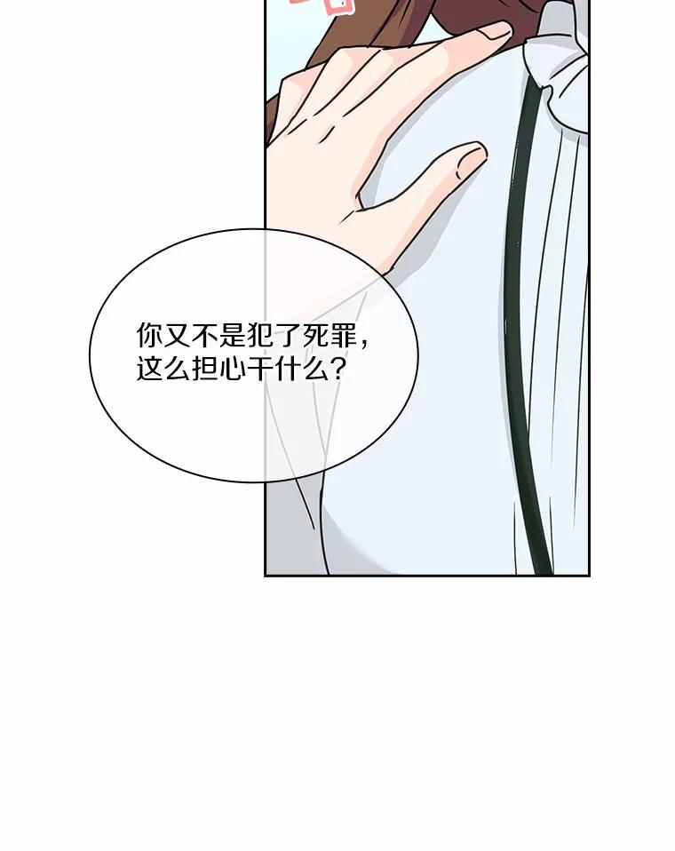 《爱情，进行时》2.朋友的安慰 第42页