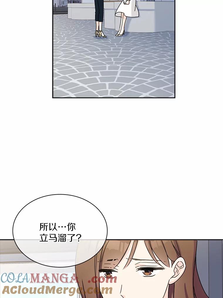 《爱情，进行时》2.朋友的安慰 第33页