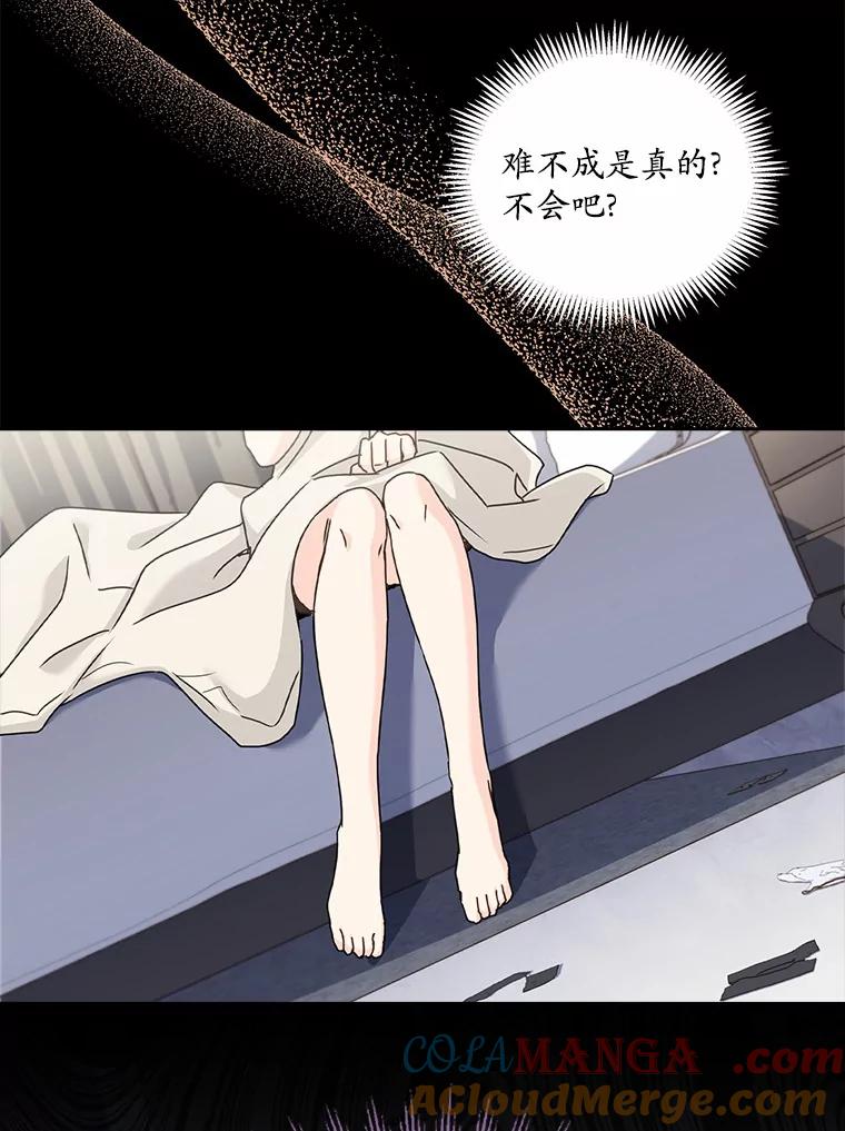 《爱情，进行时》2.朋友的安慰 第29页