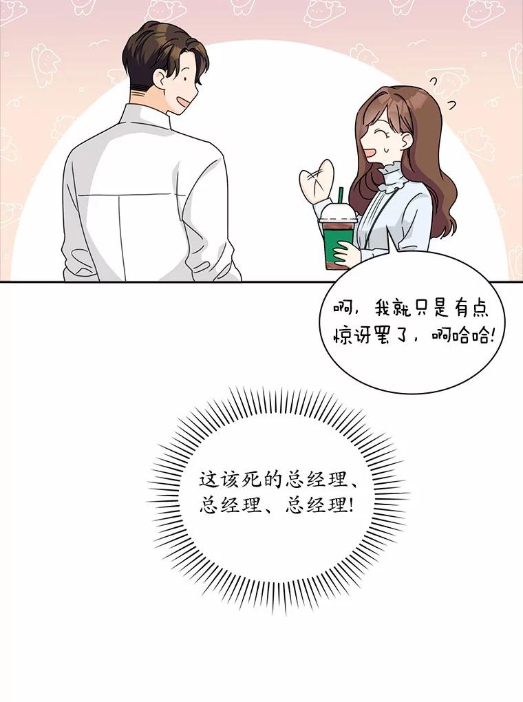 《爱情，进行时》2.朋友的安慰 第80页