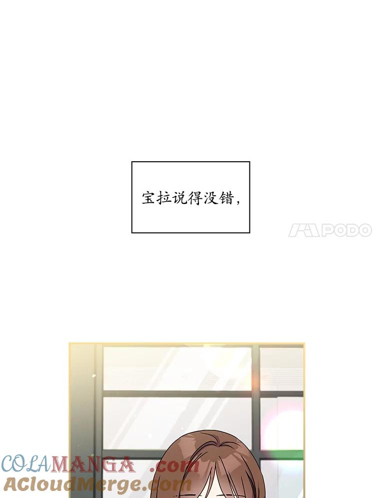 《爱情，进行时》2.朋友的安慰 第57页