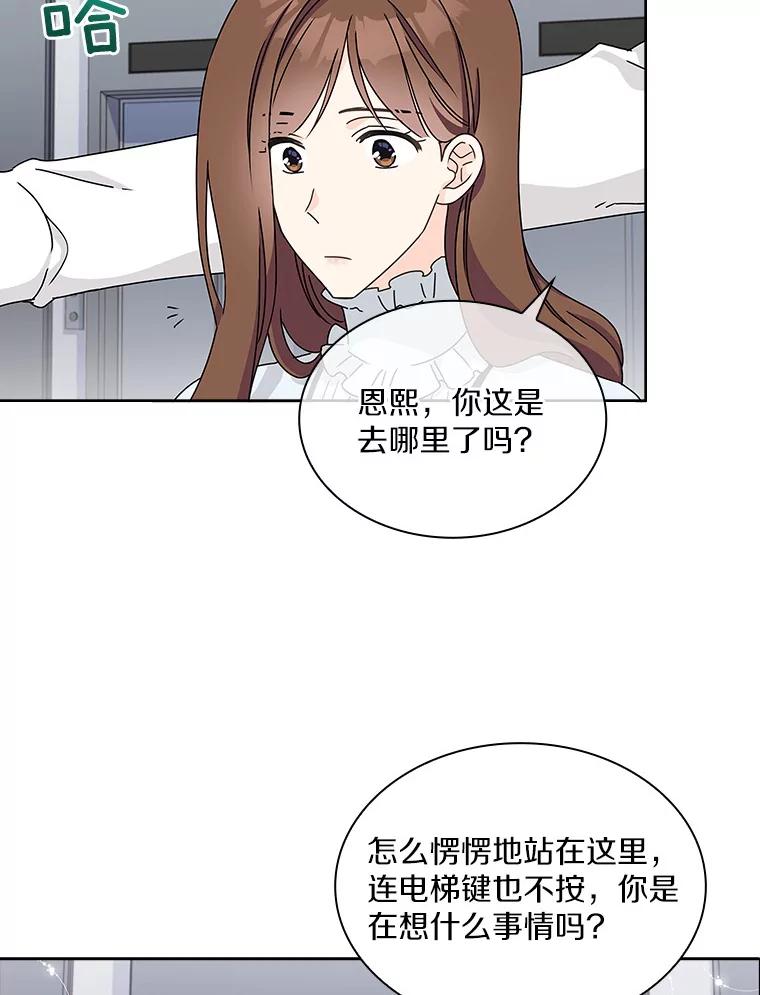 《爱情，进行时》2.朋友的安慰 第62页