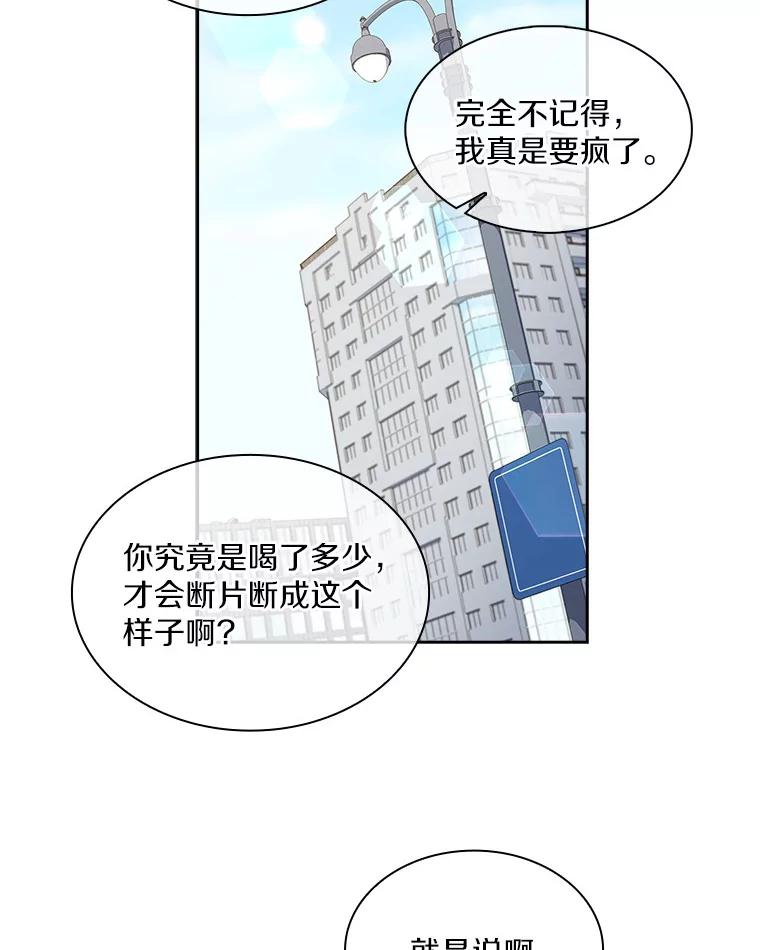 《爱情，进行时》2.朋友的安慰 第19页
