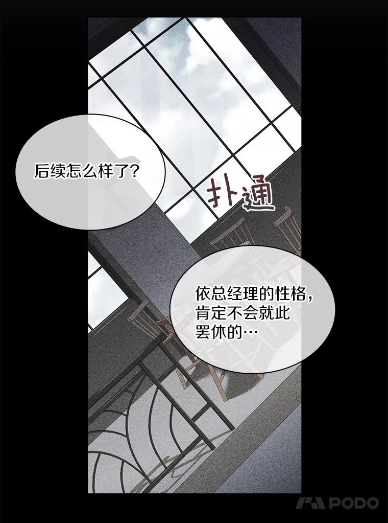 《爱情，进行时》2.朋友的安慰 第7页