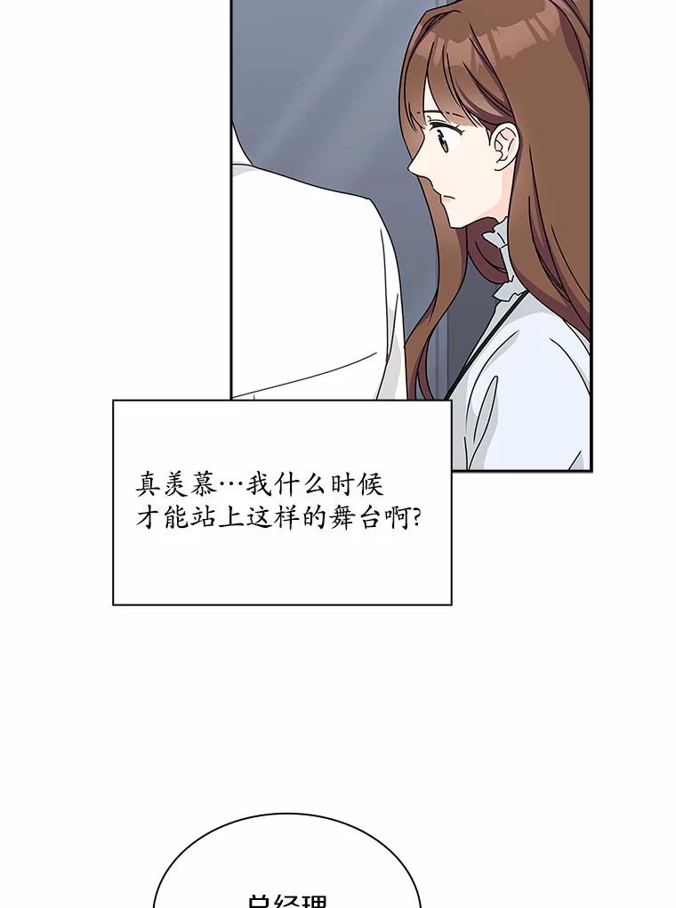 《爱情，进行时》2.朋友的安慰 第84页