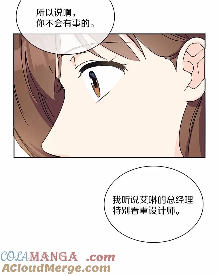《爱情，进行时》2.朋友的安慰 第45页