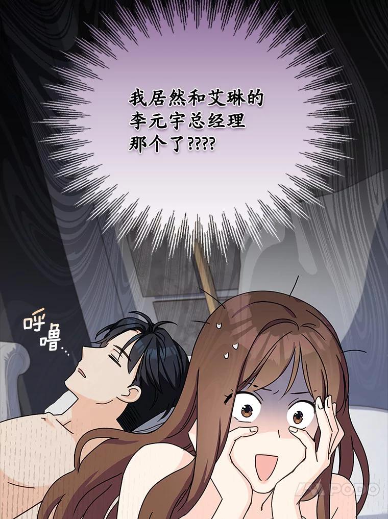 《爱情，进行时》2.朋友的安慰 第30页