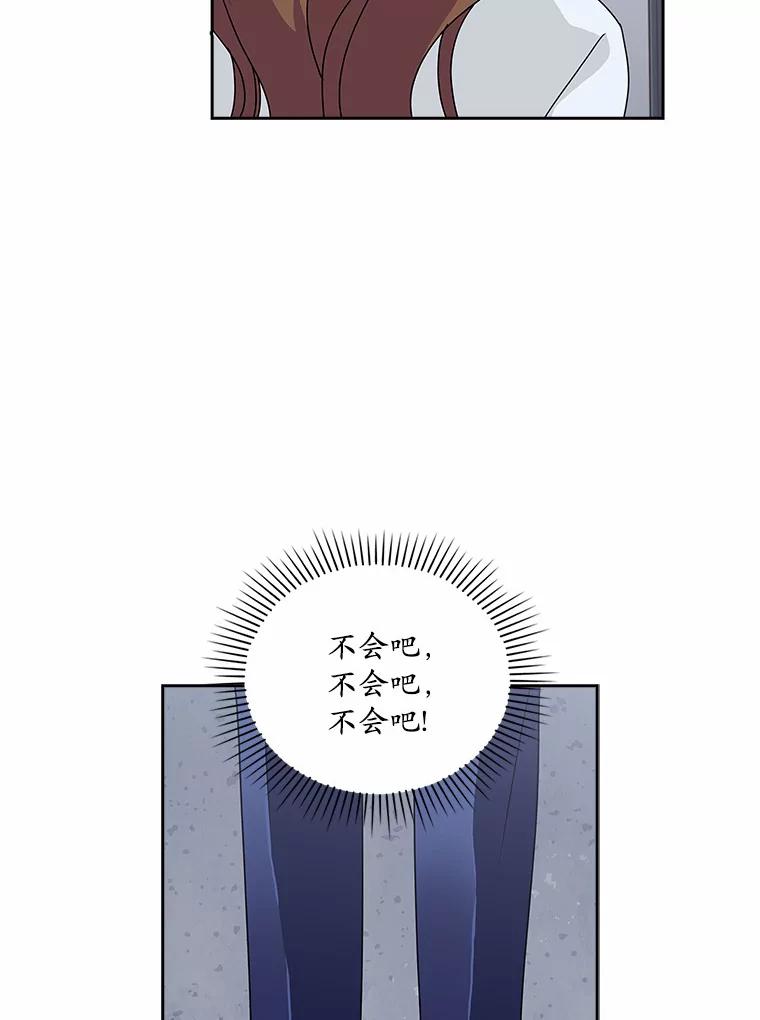 《爱情，进行时》2.朋友的安慰 第87页