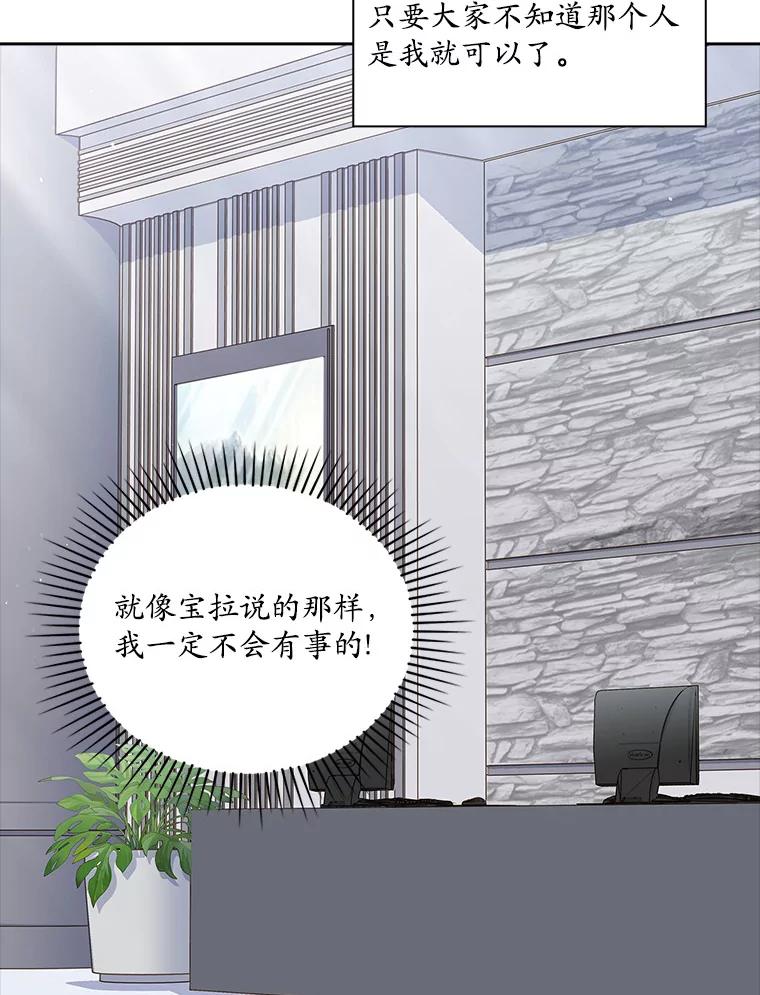 《爱情，进行时》2.朋友的安慰 第59页