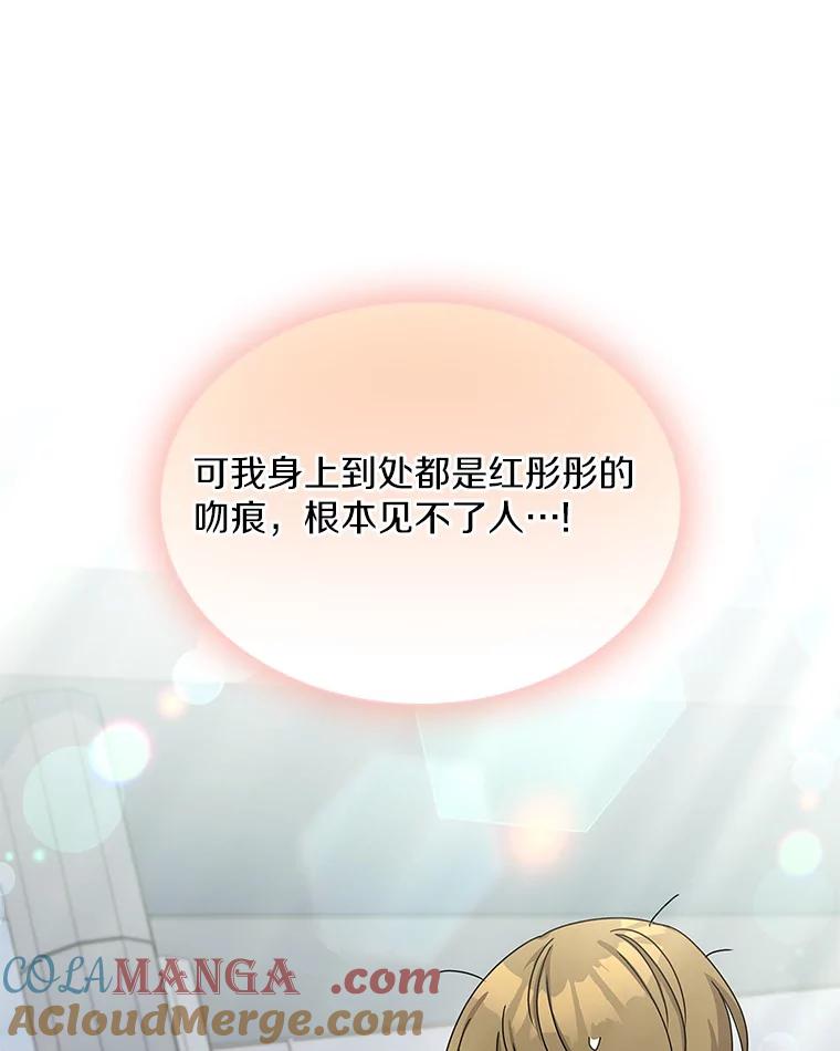 《爱情，进行时》2.朋友的安慰 第13页