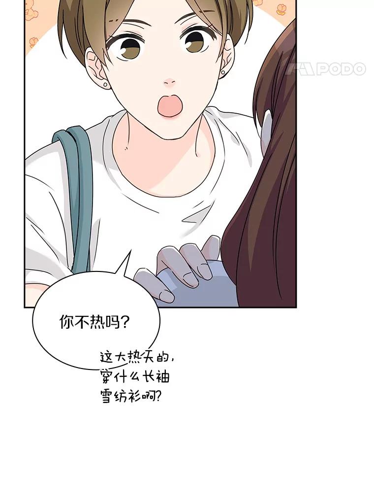《爱情，进行时》2.朋友的安慰 第11页