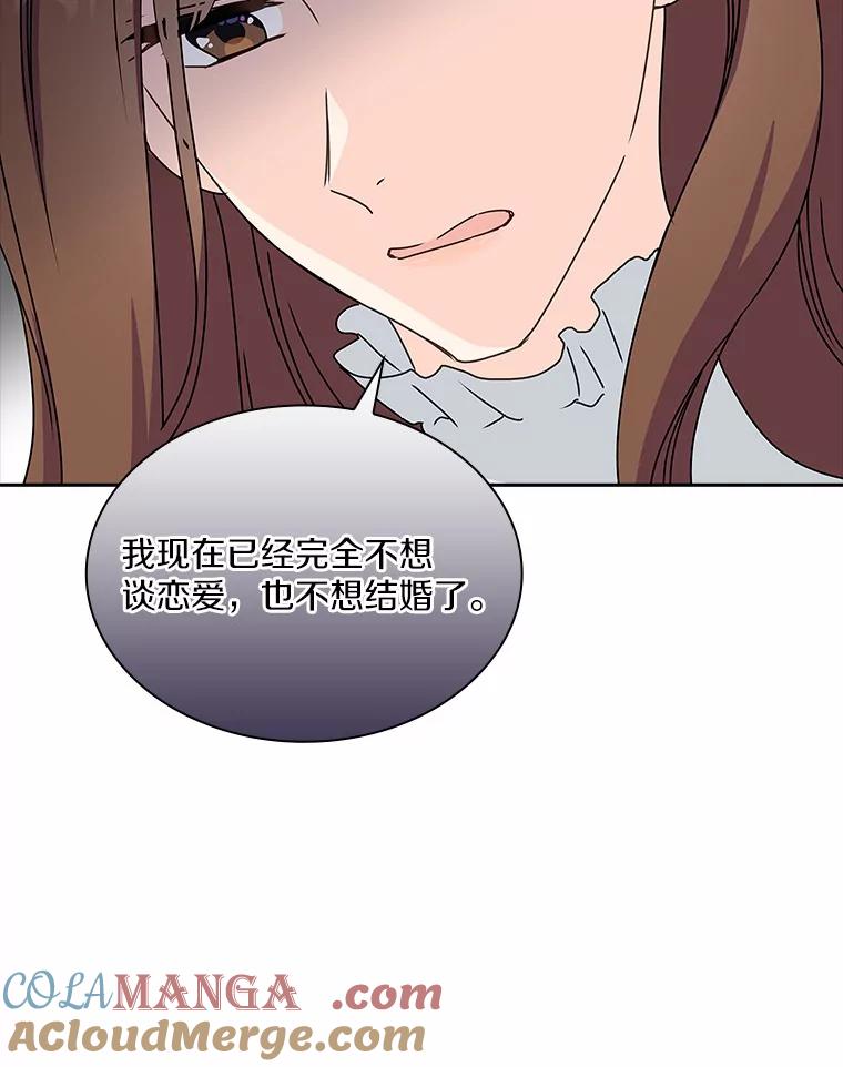 《爱情，进行时》2.朋友的安慰 第49页