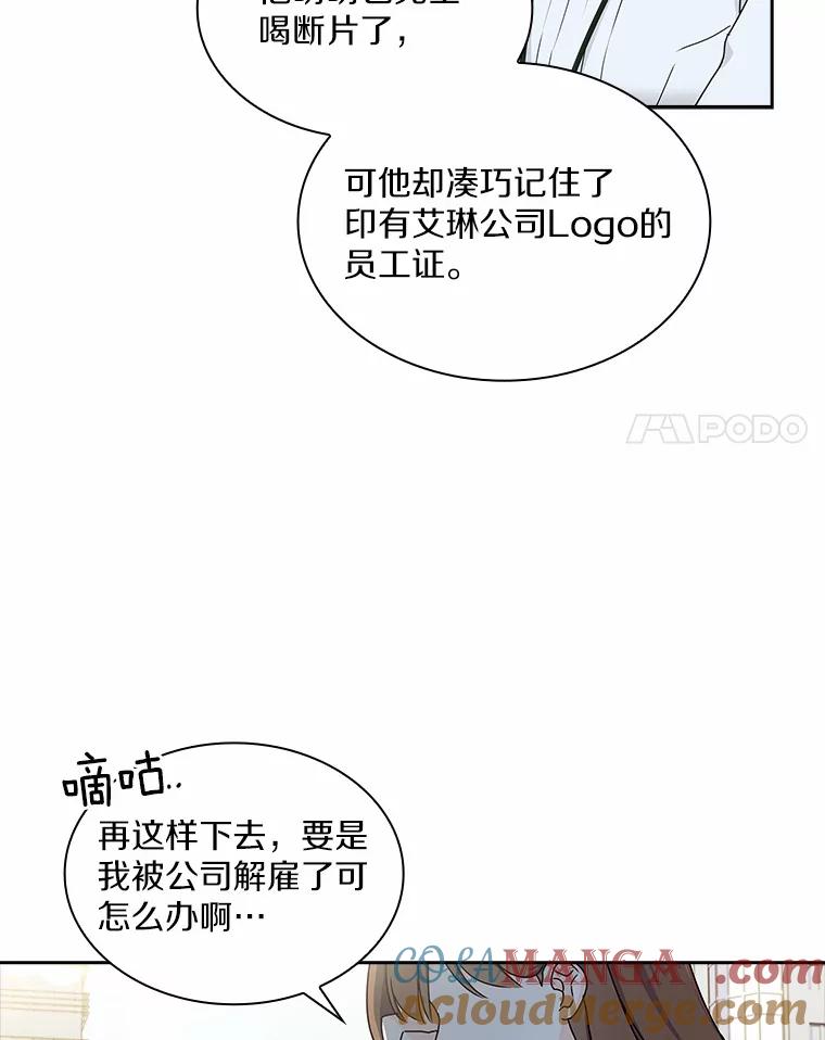 《爱情，进行时》2.朋友的安慰 第37页