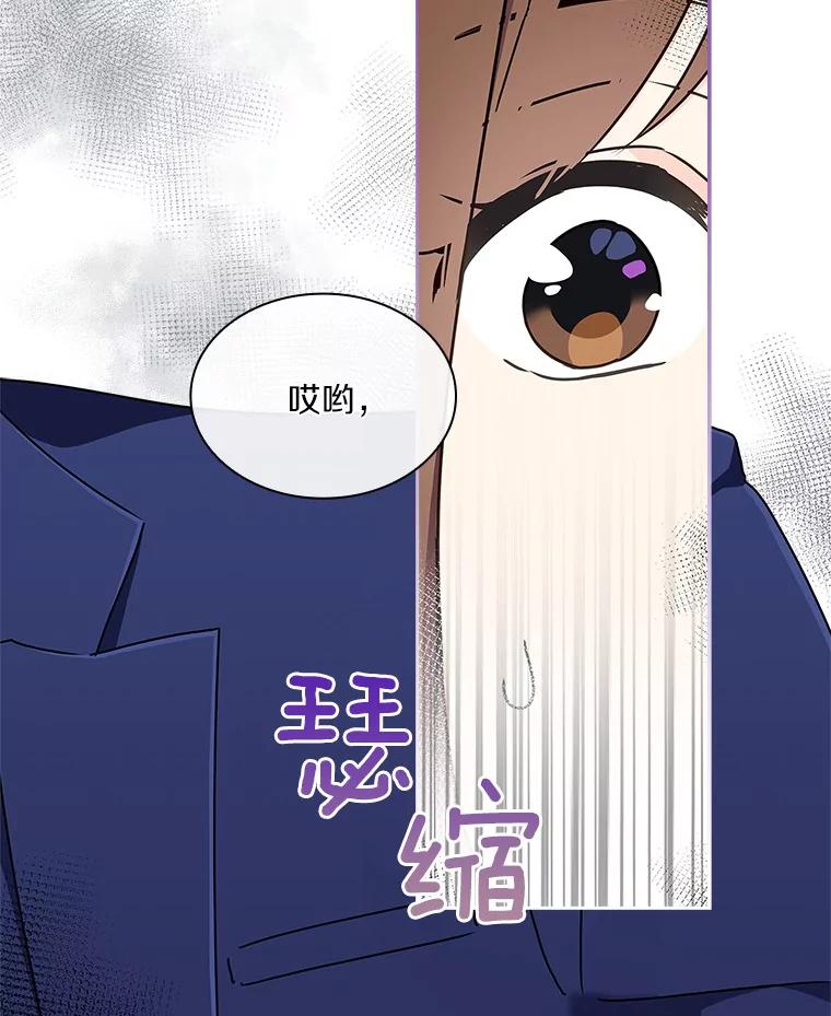 《爱情，进行时》2.朋友的安慰 第95页