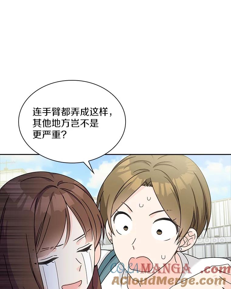 《爱情，进行时》2.朋友的安慰 第17页