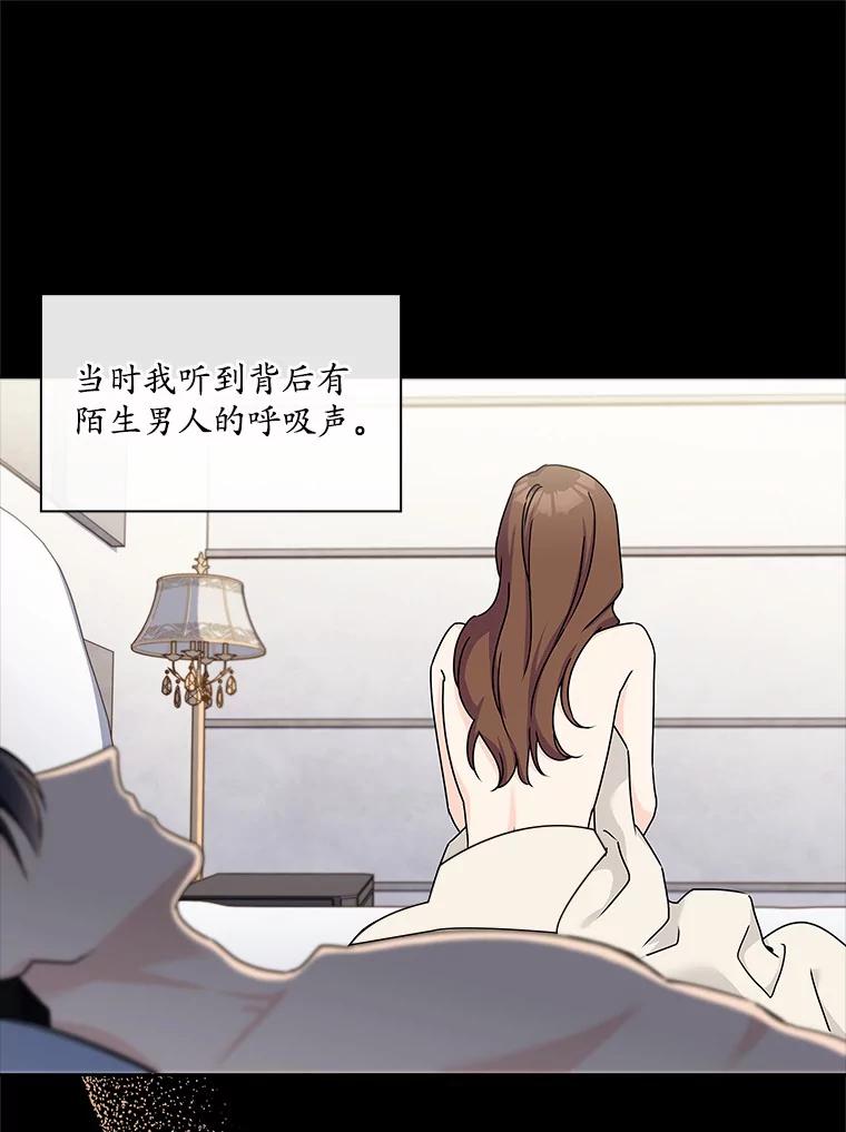 《爱情，进行时》2.朋友的安慰 第23页