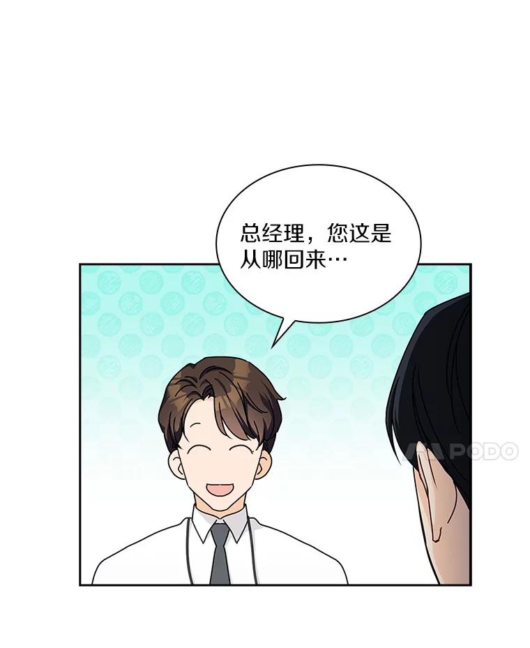 《爱情，进行时》2.朋友的安慰 第92页