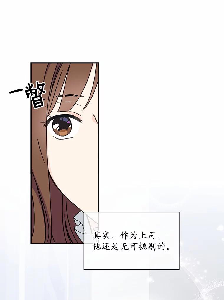 《爱情，进行时》2.朋友的安慰 第74页