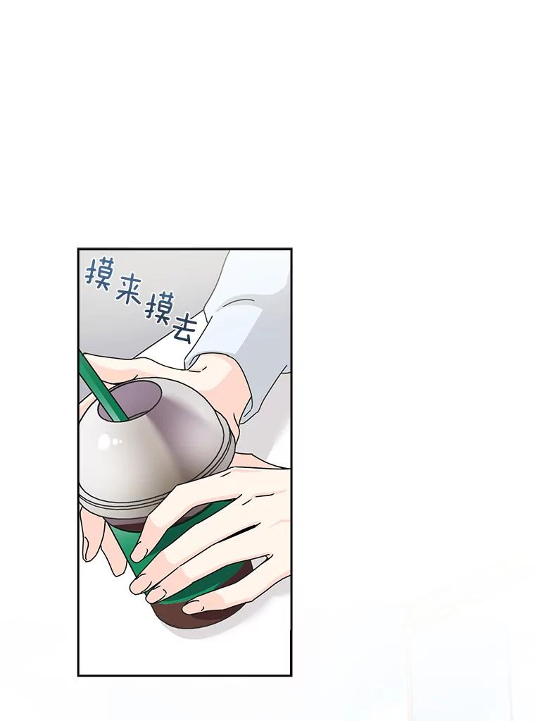 《爱情，进行时》2.朋友的安慰 第3页