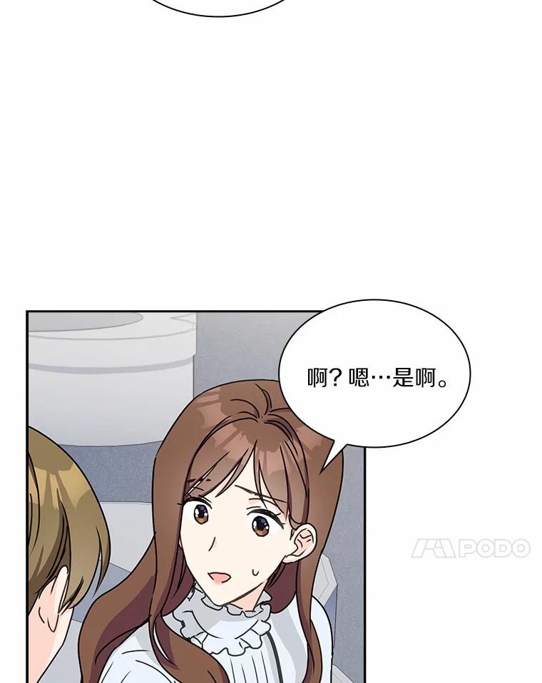 《爱情，进行时》2.朋友的安慰 第40页