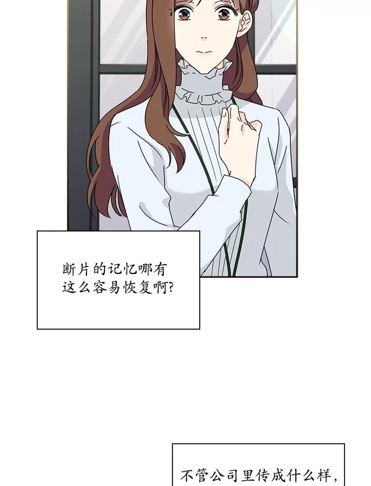 《爱情，进行时》2.朋友的安慰 第58页